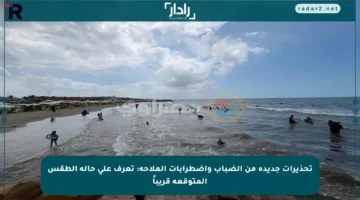 تحذيرات جديدة من الضباب واضطرابات الملاحة: تعرف على حالة الطقس المتوقعة قريباً